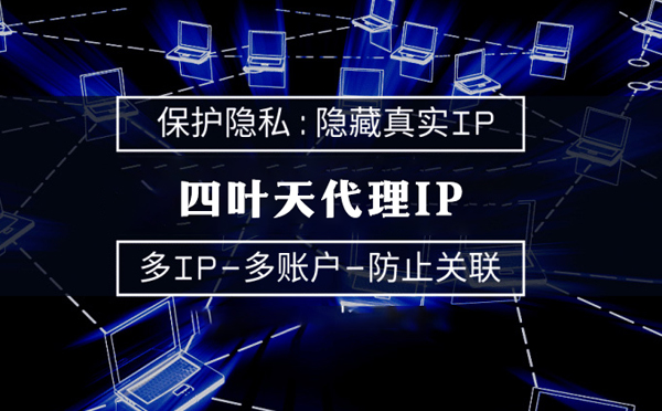 【昌吉代理IP】什么是代理ip池？如何提高代理服务器的网速