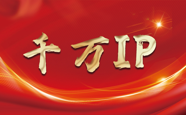 【昌吉代理IP】什么是静态IP？静态静态IP都能用来干什么？